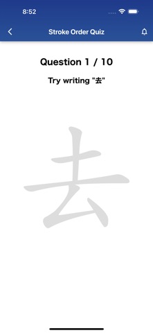 Kanji Training Screenshot 7 of 7