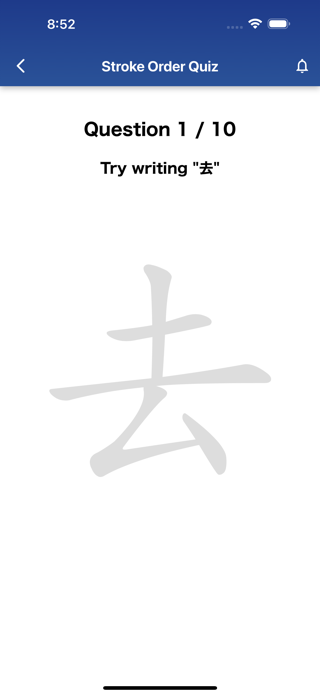 Kanji Training Screenshot 7 of 7