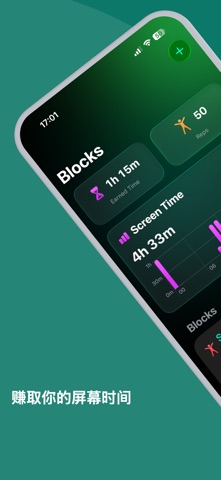 Focused Fitness: App Blocker screenshot