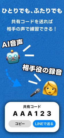 セリフ暗記 iPhone screenshot