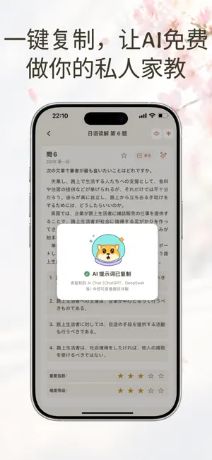 EJU One screenshot 4