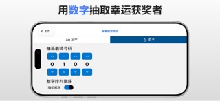 FStyle!!Lottery screenshot