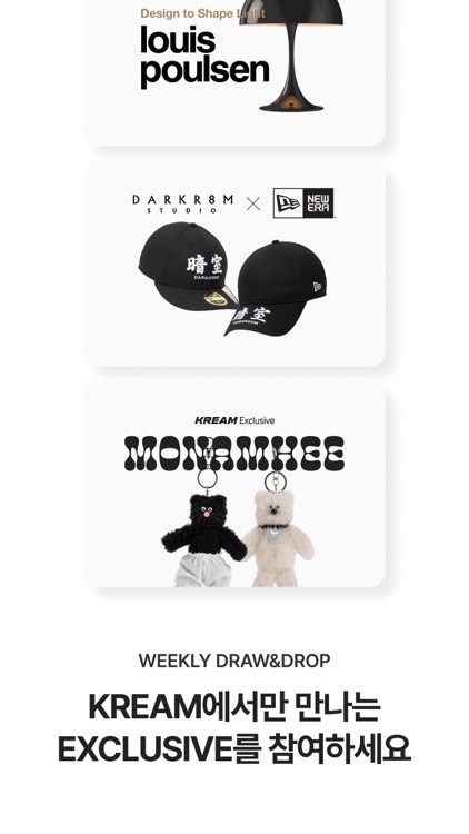 KREAM(크림) - No.1 한정판 거래 플랫폼 screenshot-7