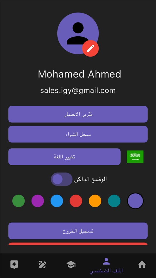 #8. Arabic Grammar Full Reference (iOS) 由: Ibrahim Amer