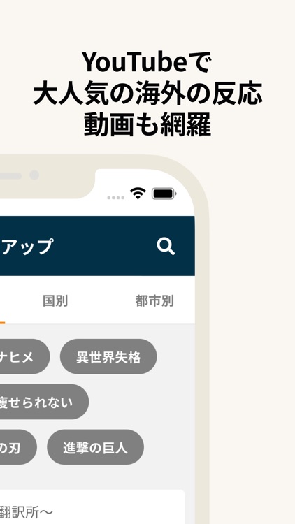 速報海外の反応アンテナ：日本の今を世界視点でチェック screenshot-4