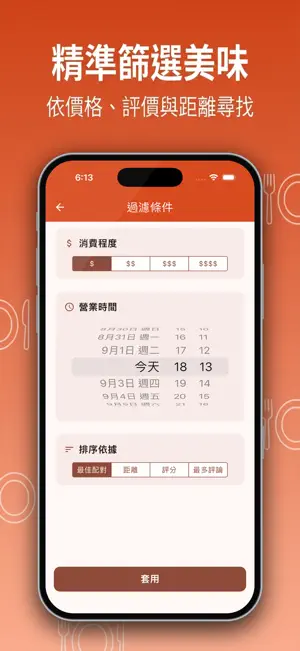 FindRestaurant screenshot 3