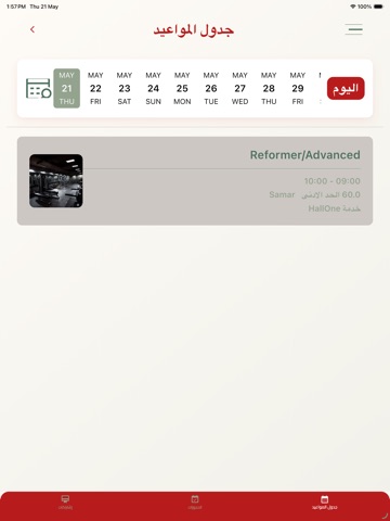 Waqf HRMS iPad screenshot