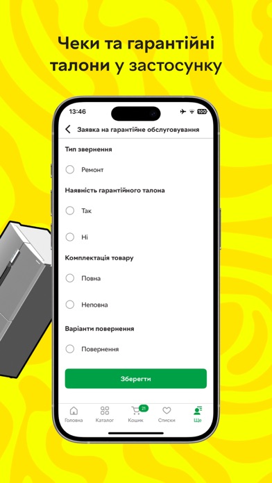ROZETKA — online store & shop Screenshot