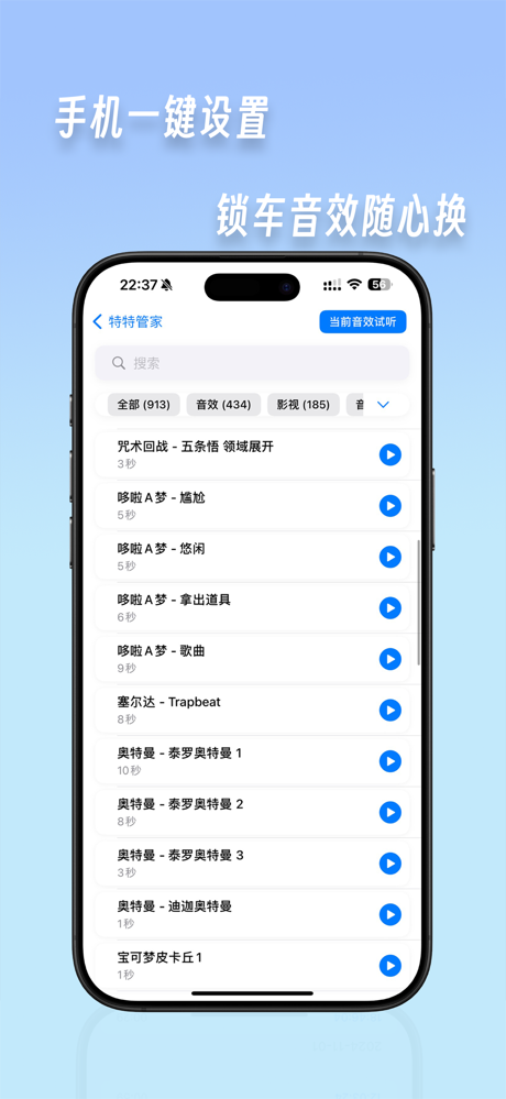 特特管家-特斯拉车主必备 screenshot 9
