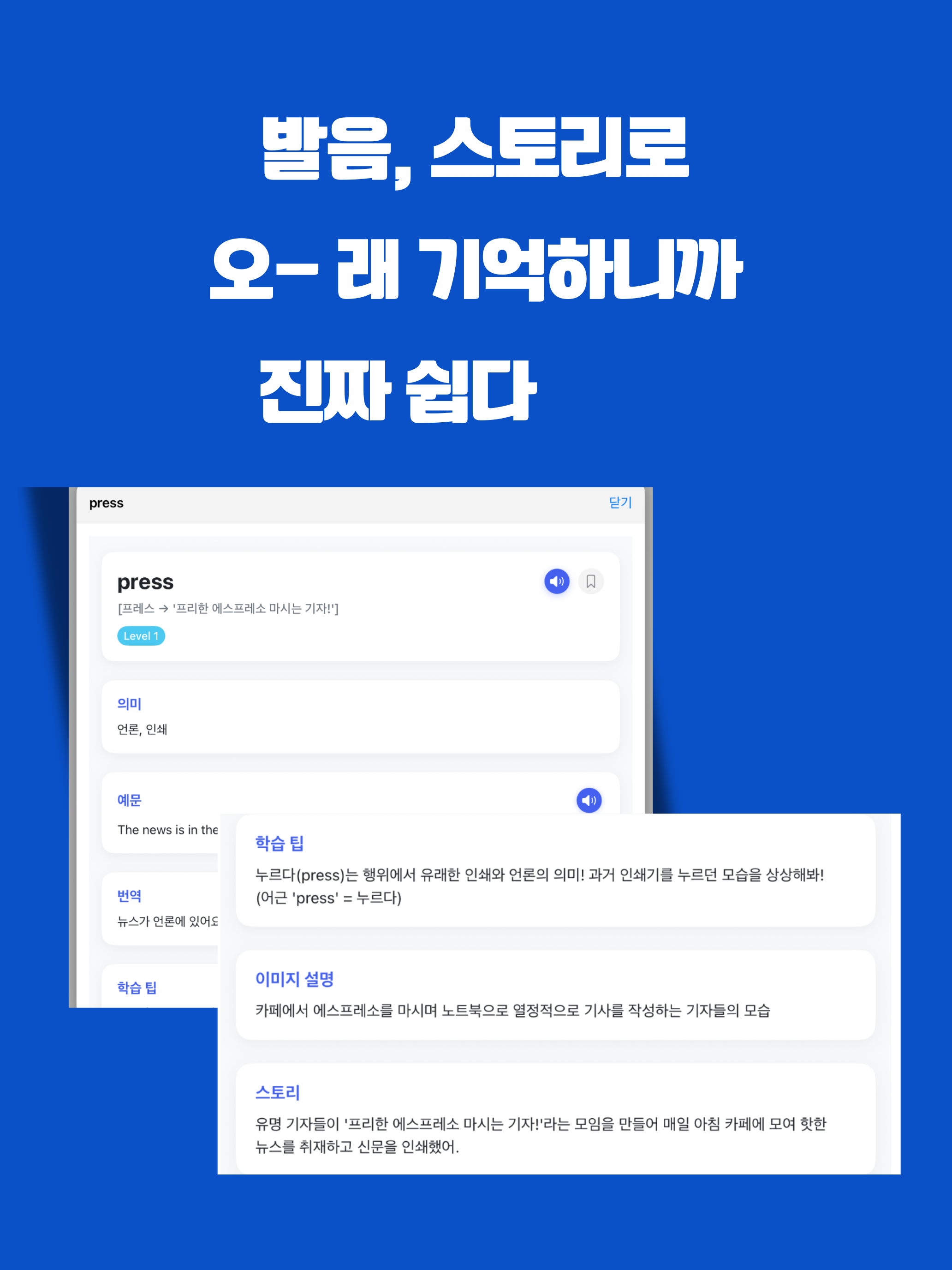 초단기 영단어