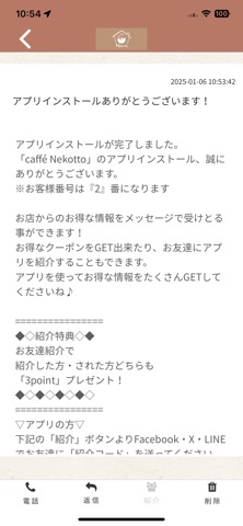 caffe Nekotto Screenshot 2 of 3