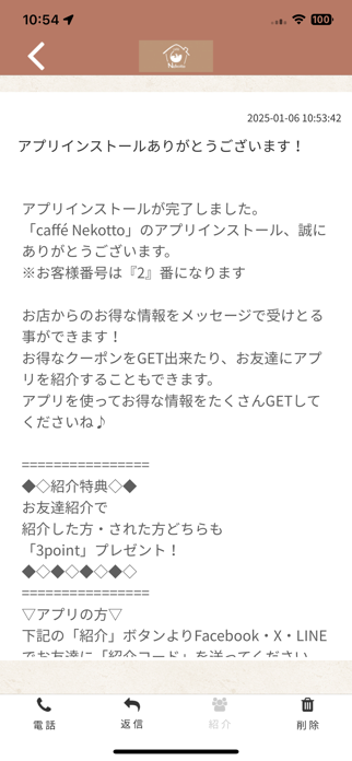 caffe Nekotto Screenshot 2 of 3