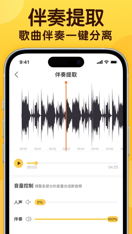 开嗓练声-学声乐唱歌练习伴奏软件 screenshot-4