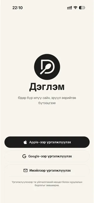 Deglem screenshot 1