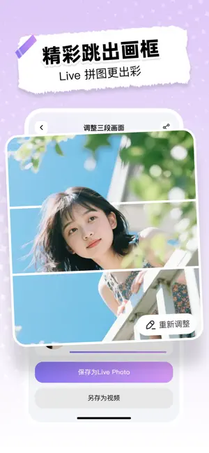 优雅相机-AI时光同框与创意拼贴 screenshot 1
