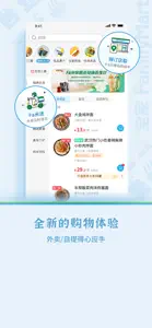 Fa米家-全家便利店会员福利社 screenshot #1 for iPhone