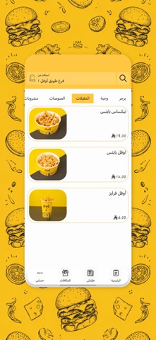 أوڤل | Ovil iPhone screenshot