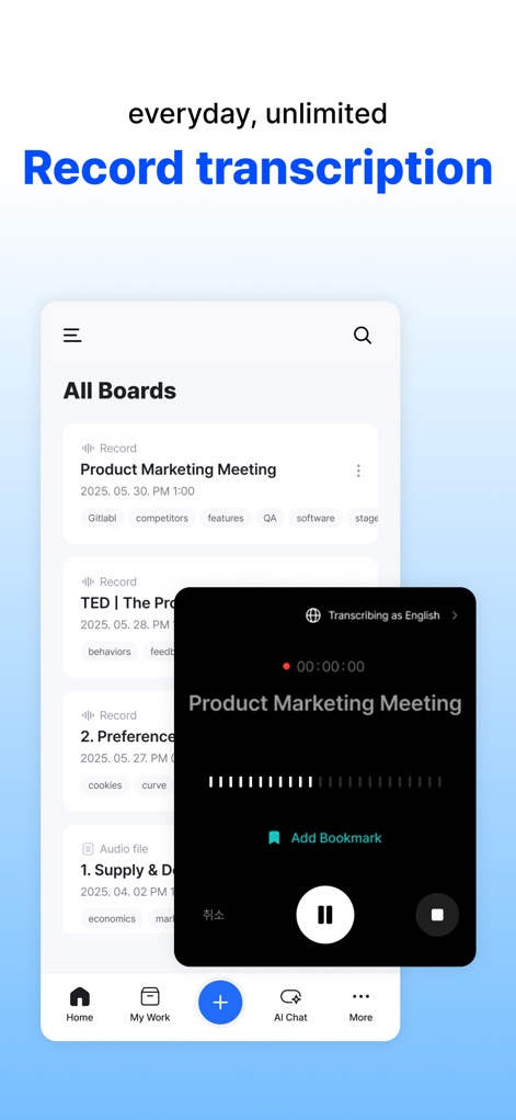 daglo, All-in-one AI - Users can effortlessly navigate a comprehensive 'All Boards' overview, featuring categorized records with custom tags and an active transcription panel for immediate review.