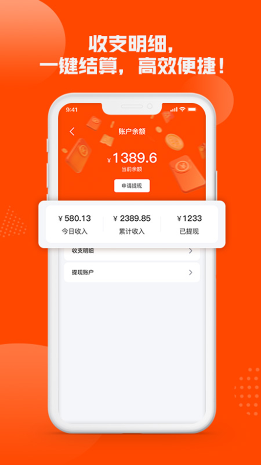 #4. 今叮 (iOS) 由: 领蚁科技(杭州)有限公司