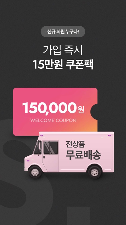 서울스토어 - Brand Pop-up