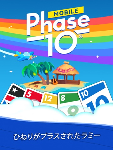 Phase 10：ワールドツアーのおすすめ画像7