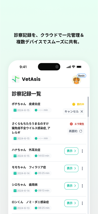 VetAsis Screenshot 5 of 6