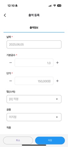 김반장(현장소장) screenshot