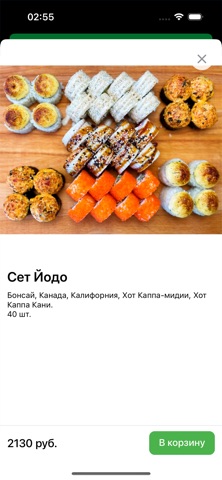 Green Fish screenshot