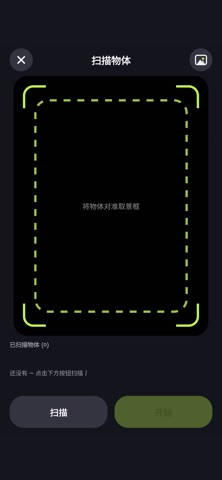 Scan & Bounce screenshot