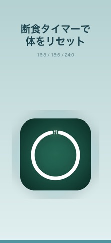 FastBell - 轻断食计时器 screenshot