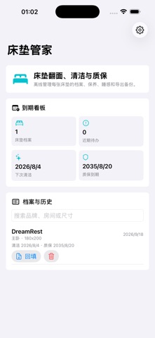 Mattress Care Log 2026 iPhone screenshot