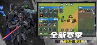 元气骑士 iPhone screenshot 1