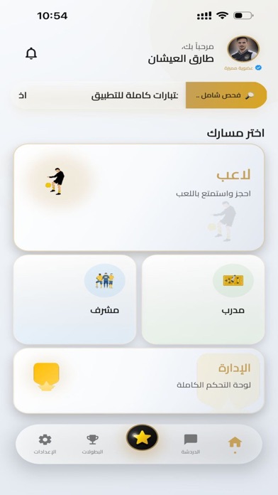 koora gold Screenshot 2 of 5
