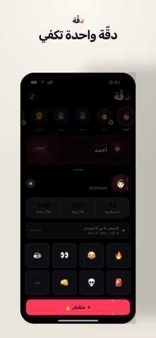 Daqqah دقة screenshot