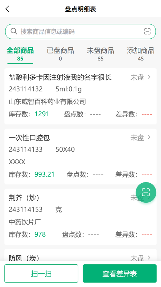 #3. 中宝云 (iOS) Podle: 杭州中宝科技有限公司
