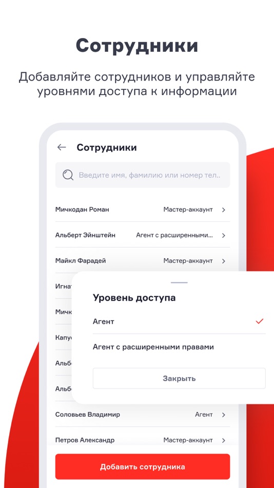 #5. ПАН Партнер (iOS) 由: Natalia Leonova