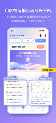爱心小叮当 screenshot
