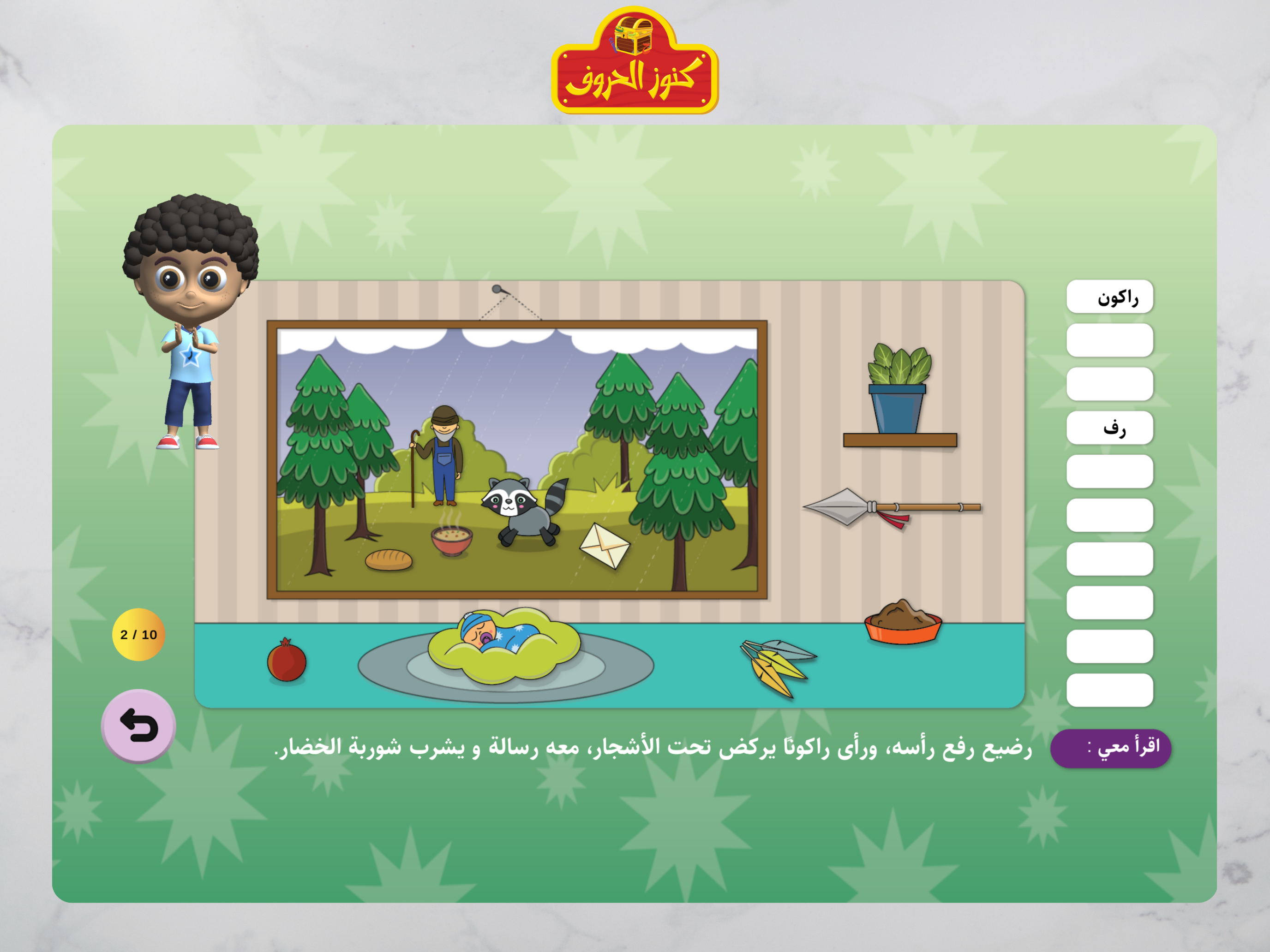 Kunooz Alhuroof screenshot 20
