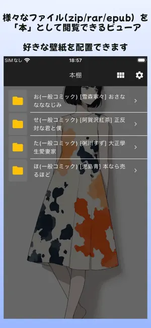 Hiraku - 漫画・epubビューア screenshot 1
