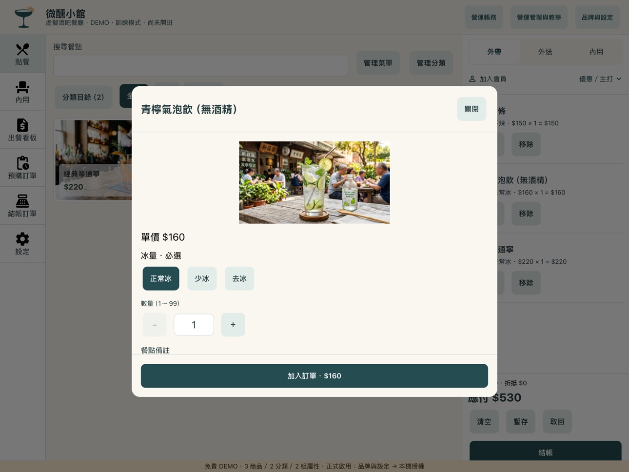 Screenshot 2 of diandianpos