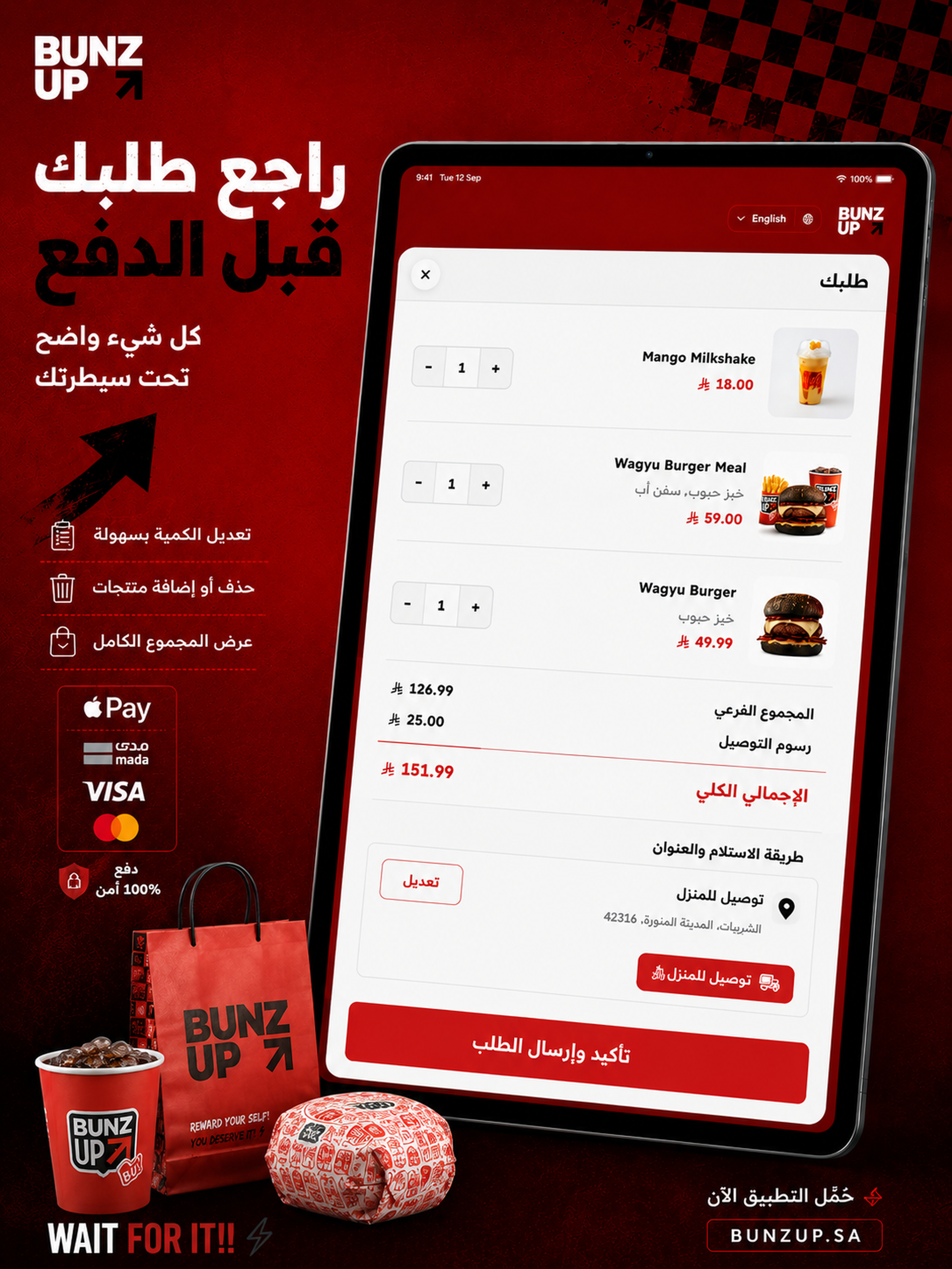 Bunz up | بنز أب screenshot 12