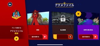 カルメン・サンディエゴ。のスクリーンショット - 9