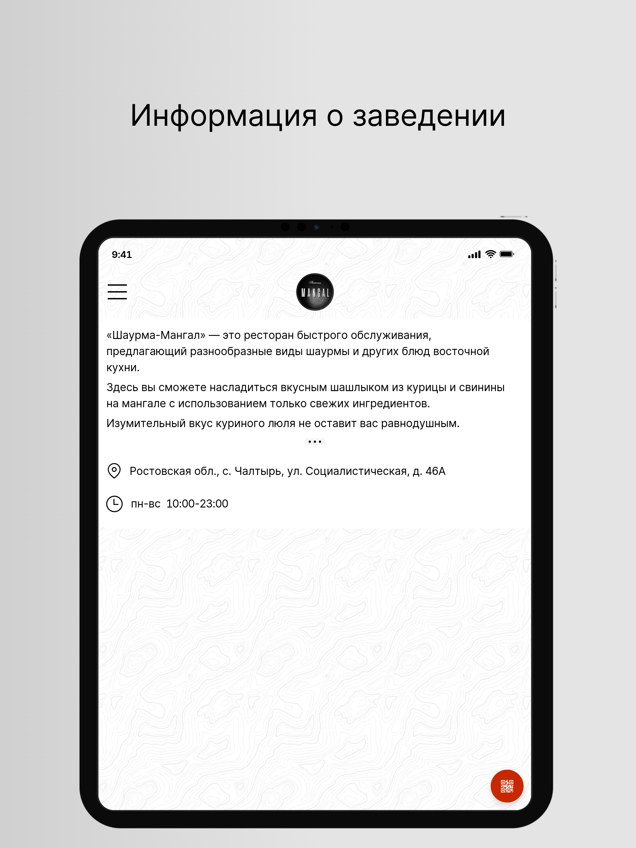 Шаурма-мангал screenshot 5