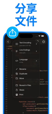 Text 编辑器 : Code 编辑器 screenshot