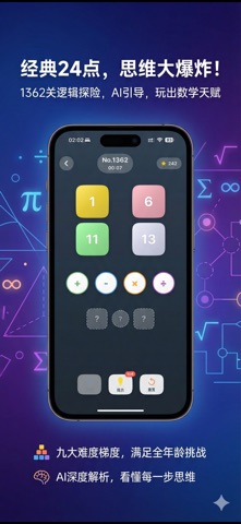 Math24 Puzzles Screenshot 2 of 8