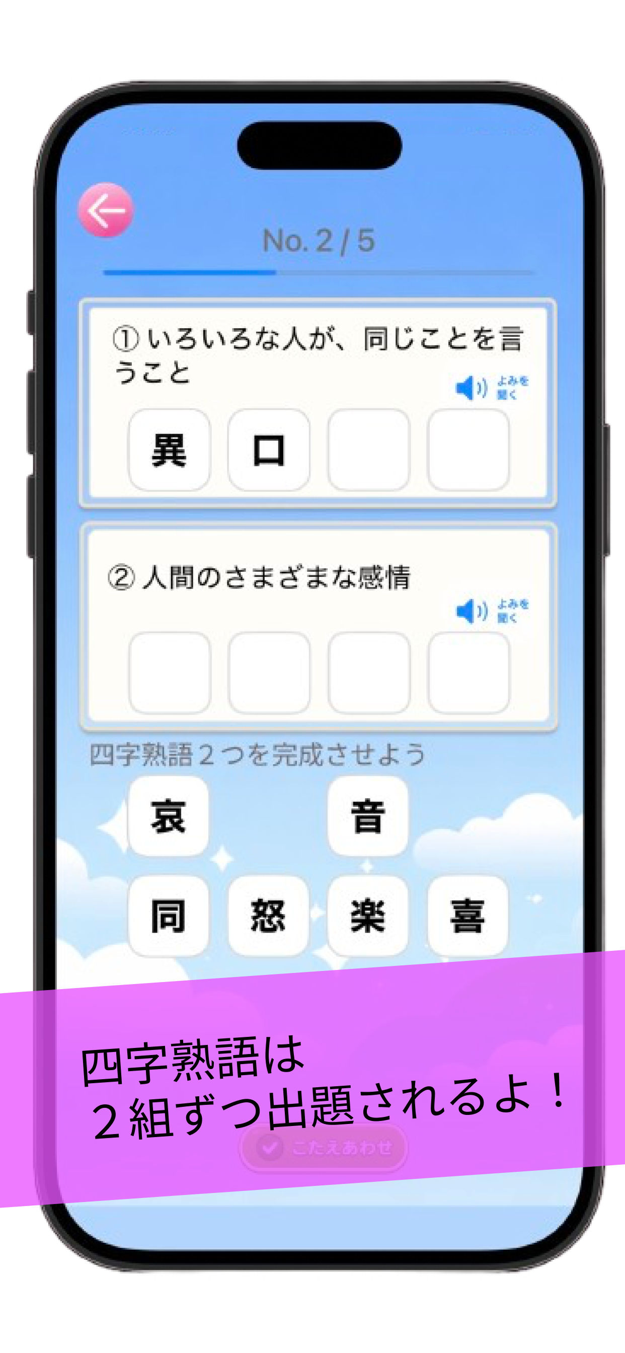 国語の語句 screenshot 3