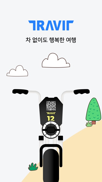 트래빗(Travit) : 이지바이크, 전기자전거