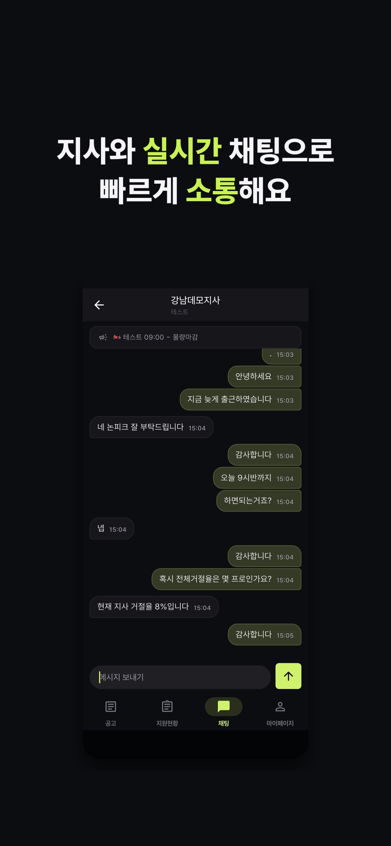 Screenshot 4 of 용병스타