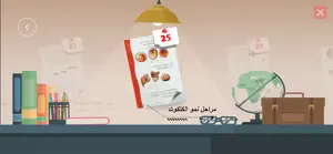 Learn4D Libya screenshot 4