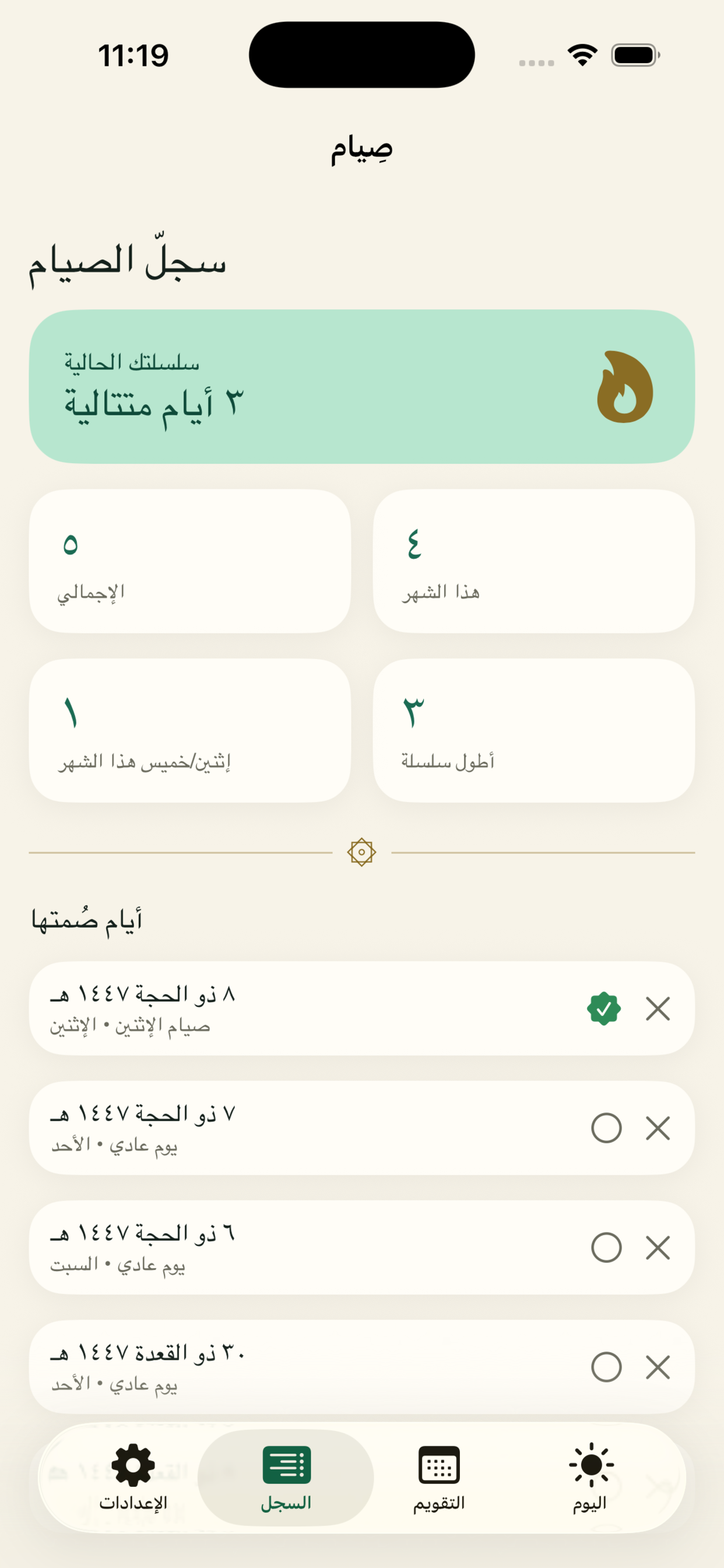 Sunnah Fasting Guide screenshot 4